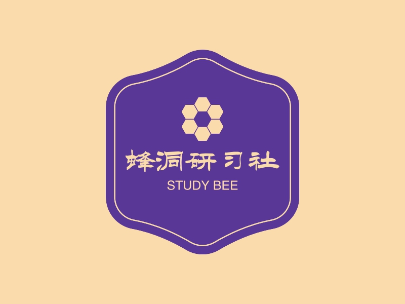 蜂洞研习社 - STUDY BEE