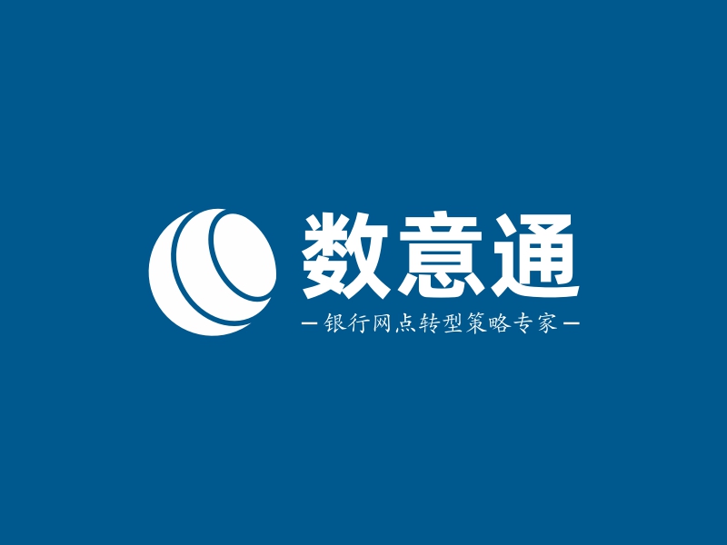 数意通 logo | 一键设计it科技 logo - 标小智