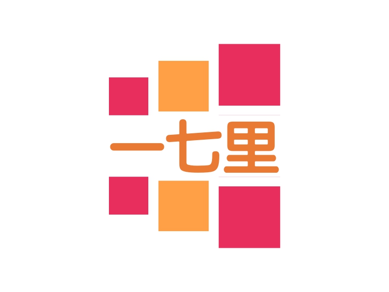 一七里 logo | 一键设计 logo - 标小智