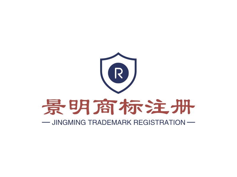 景明商标注册 logo | 一键设计商务咨询 logo - 标小智