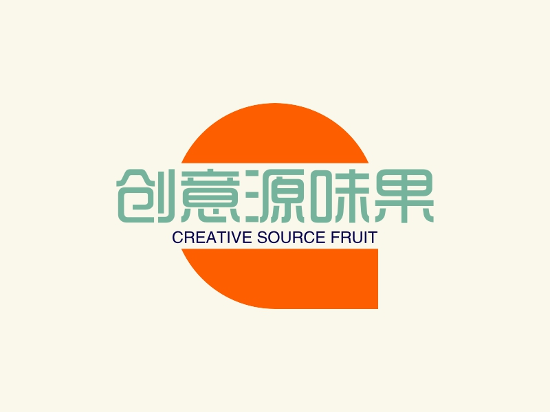 创意源味果 logo | 一键设计餐饮小吃 logo - 标小智