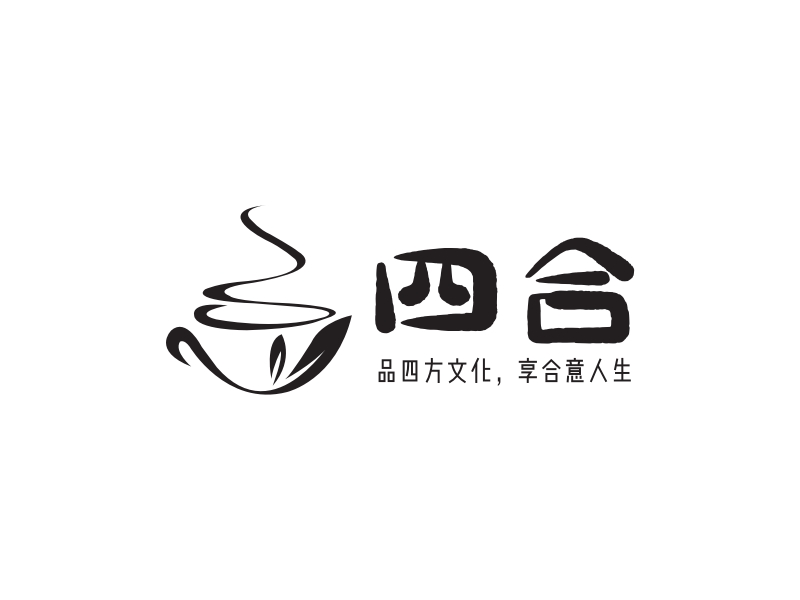 四合 logo | 一键设计烟酒茶叶 logo - 标小智