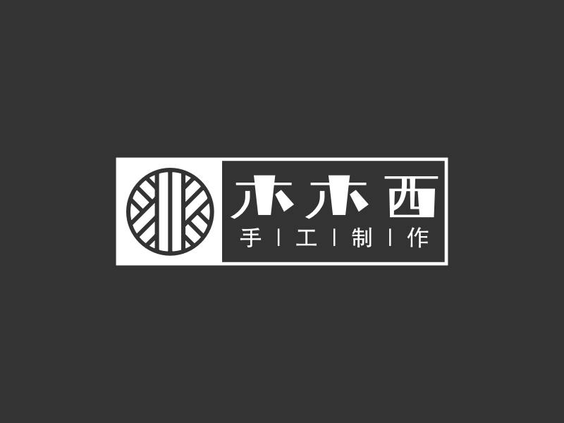 木木西 logo | 一键设计艺术设计 logo - 标小智