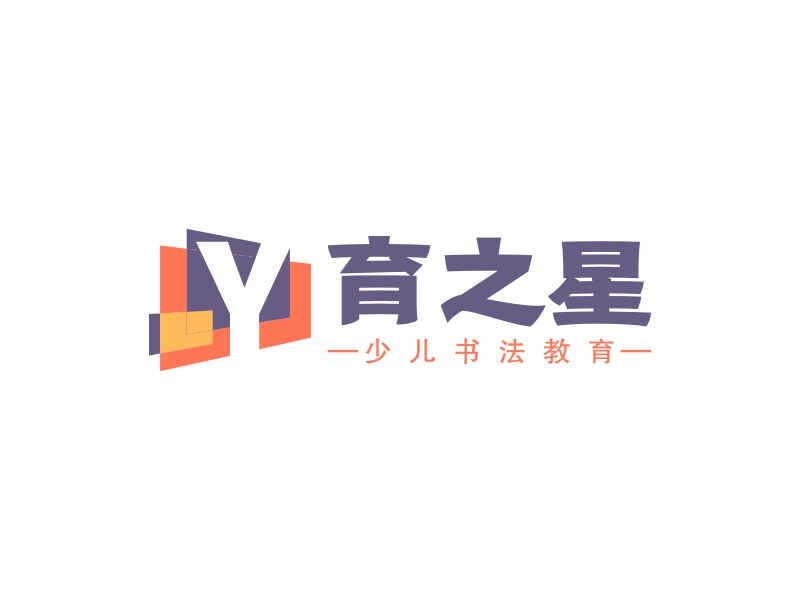 育之星 Logo Maker - Design 育之星 logos online