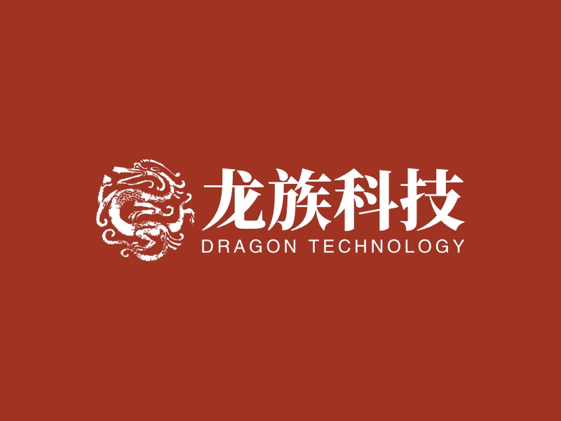 龙族科技 - DRAGON TECHNOLOGY