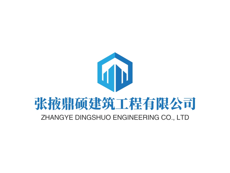 张掖鼎硕建筑工程有限公司logo设计