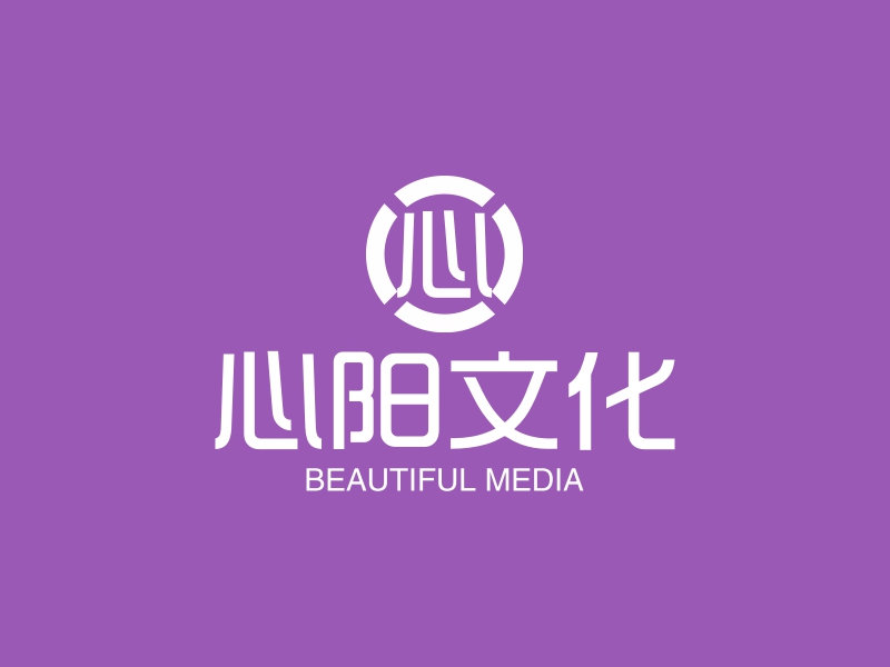 心阳文化 Logo Maker - Design 心阳文化 logos online