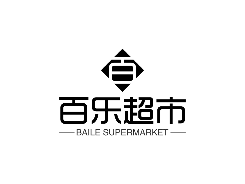 百乐超市 - BAILE SUPERMARKET