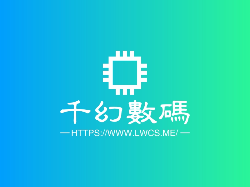 千幻数码 logo | 一键设计 logo - 标小智