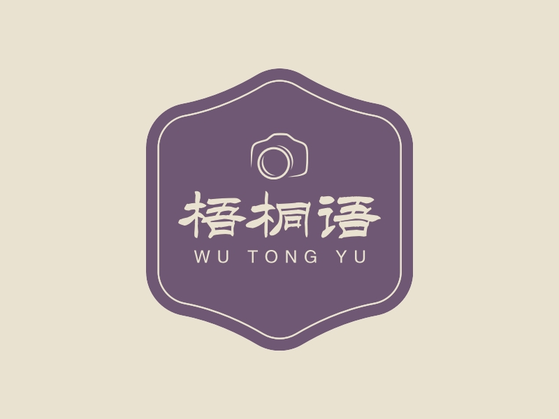 梧桐语 Logo Maker - Design 梧桐语 logos online