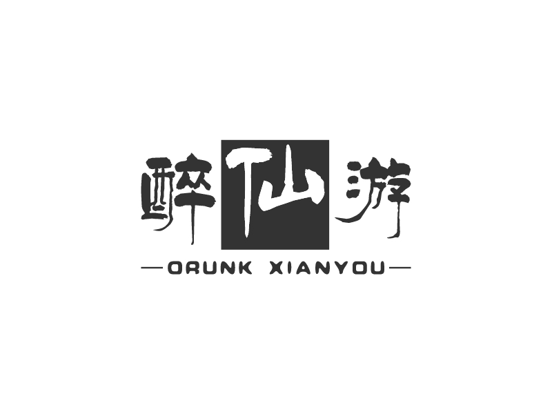 醉仙游 - DRUNK XIANYOU