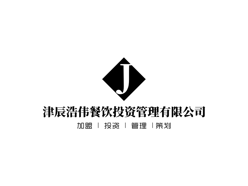 津辰浩伟餐饮投资管理有限公司 - 加盟 | 投资 | 管理 |策划
