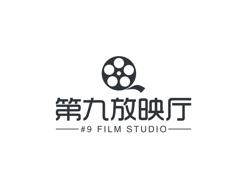 第九放映厅 - #9 FILM STUDIO