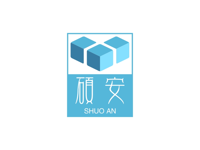硕安 logo | 一键设计 logo - 标小智