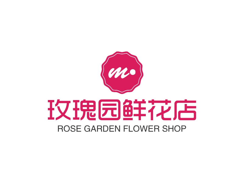 玫瑰园鲜花店 - ROSE GARDEN FLOWER SHOP