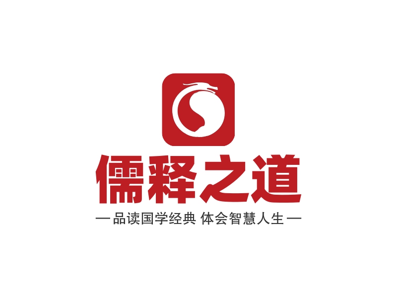 儒释之道 logo | 一键设计 logo - 标小智