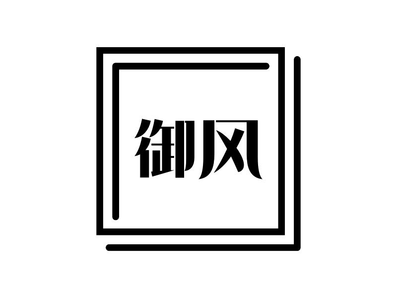 御風 logo | 一键设计 logo - 标小智