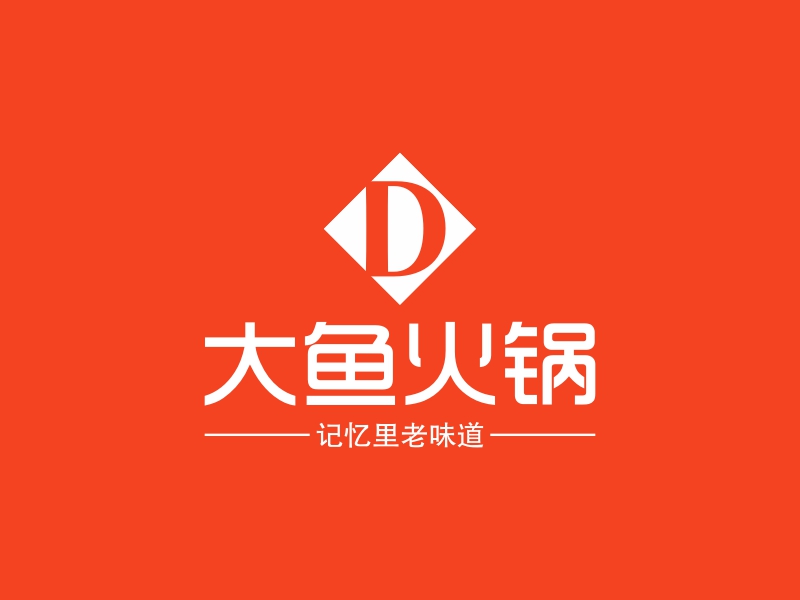 大鱼火锅 Logo Maker - Design 大鱼火锅 logos online