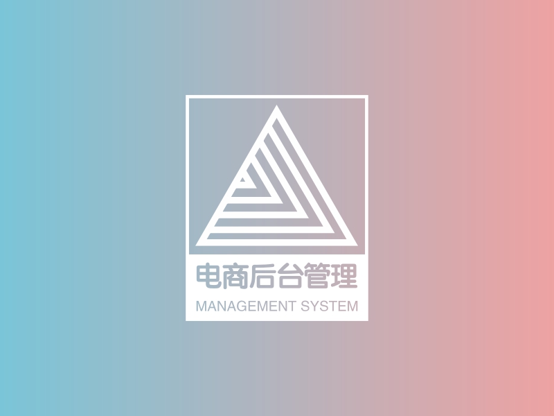 电商后台管理 Logo Maker - Design 电商后台管理 logos online