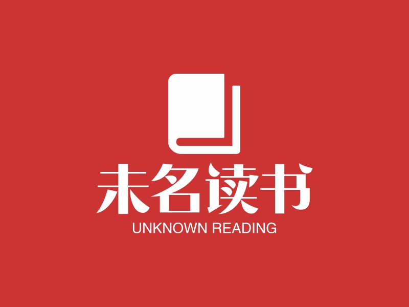未名读书 logo | 一键设计 logo - 标小智