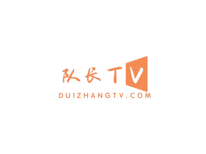 队长TV - DUIZHANGTV.COM