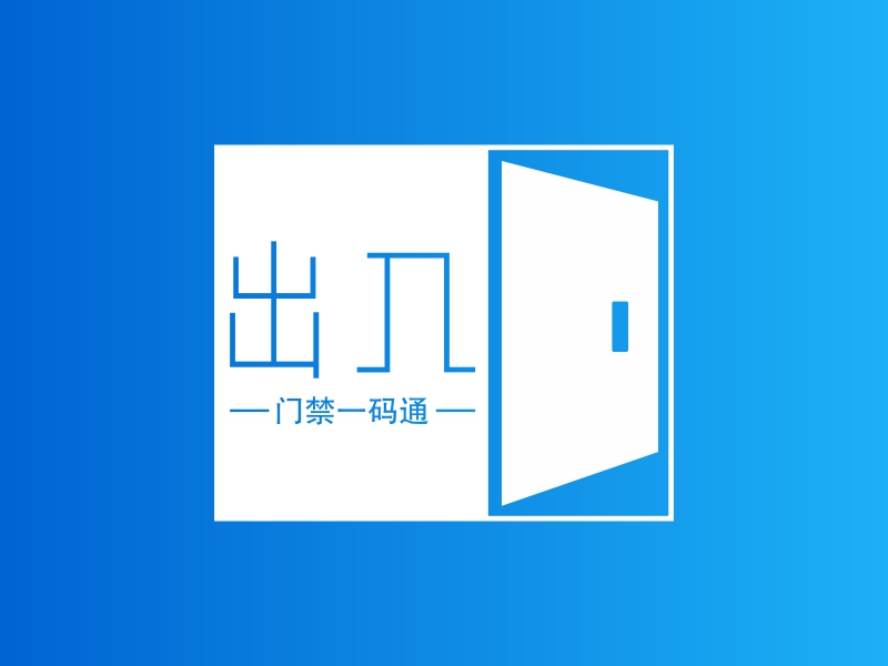 出入logo设计 - 标小智