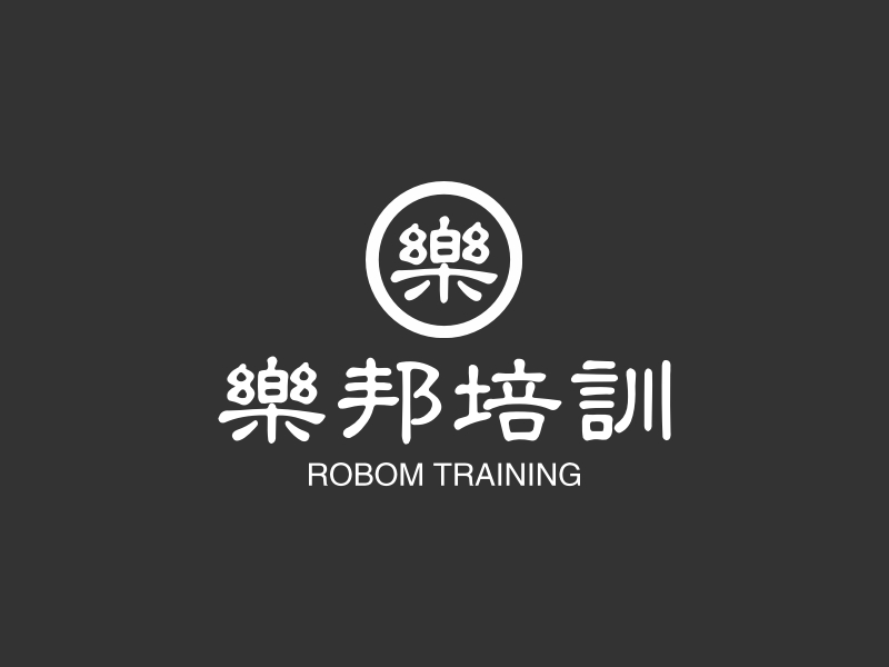 乐邦培训 - ROBOM TRAINING
