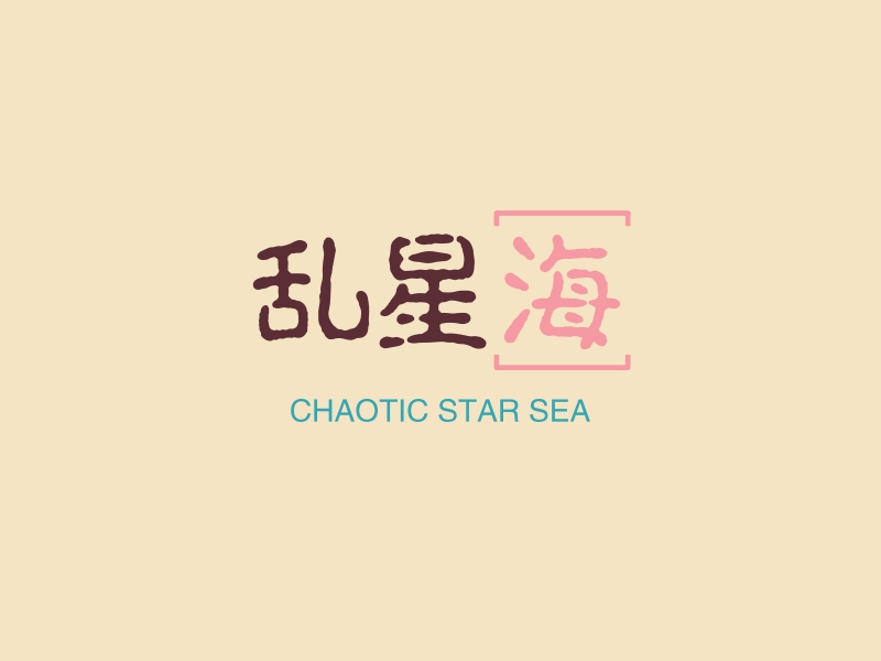 乱星海 Logo Maker - Design 乱星海 logos online