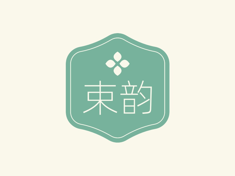 束韵 Logo Maker - Design 束韵 logos online