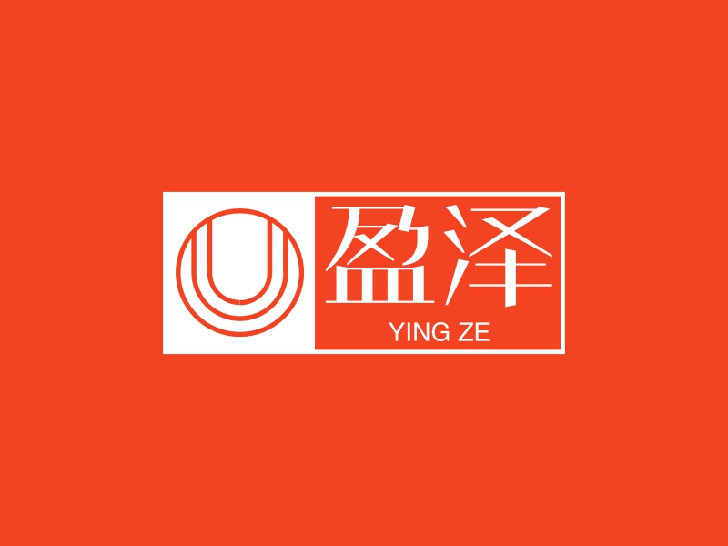 盈泽 logo | 一键设计 logo - 标小智