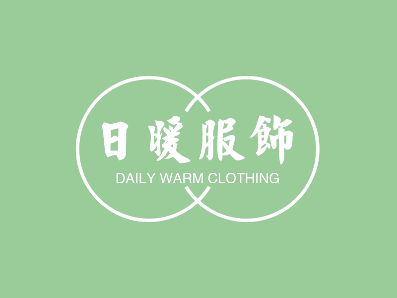 日暖服饰logo设计 - 标小智