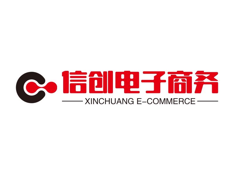 信创电子商务 logo | 一键设计 logo - 标小智