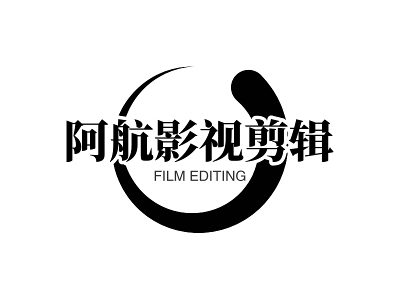 阿航影视剪辑 - FILM EDITING