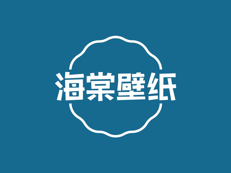 海棠壁纸logo设计