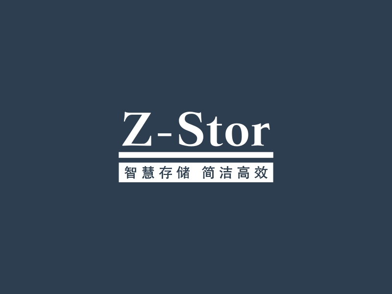 Z-Stor - 智慧存储 简洁高效