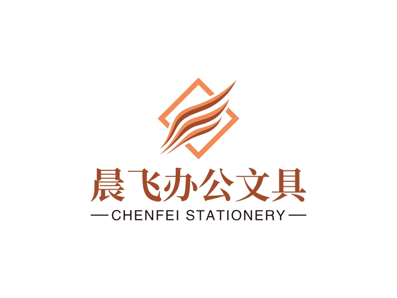 晨飞办公文具logo设计