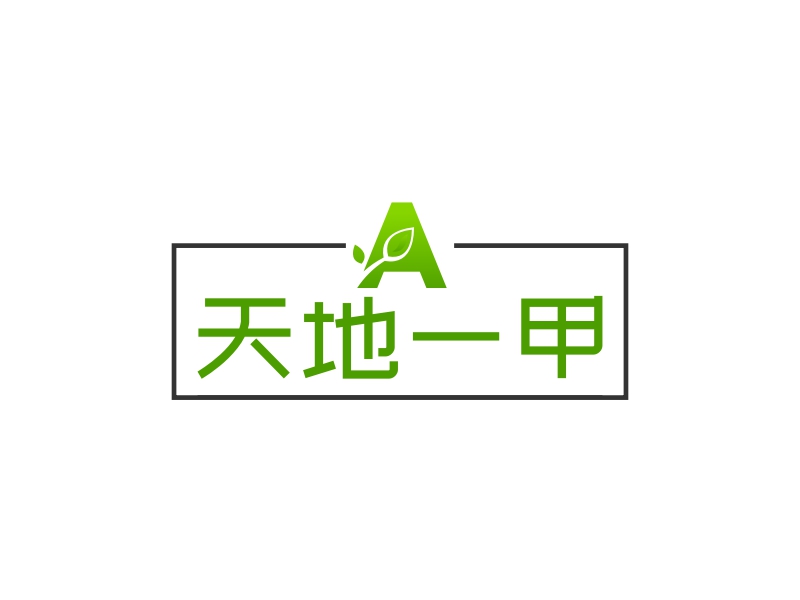 天地一甲logo设计 - 标小智