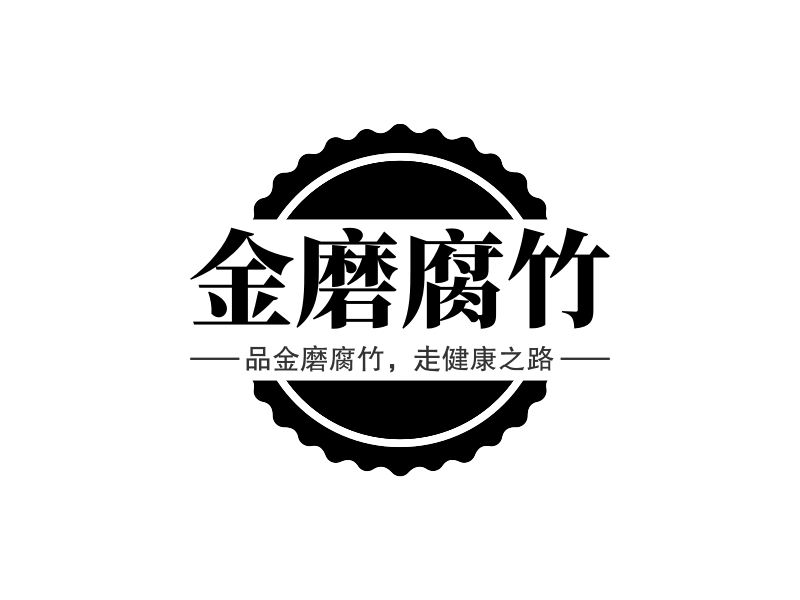 竹，笋logo设计素材，竹，笋logo图片png创意模板在线制作 - 标小智