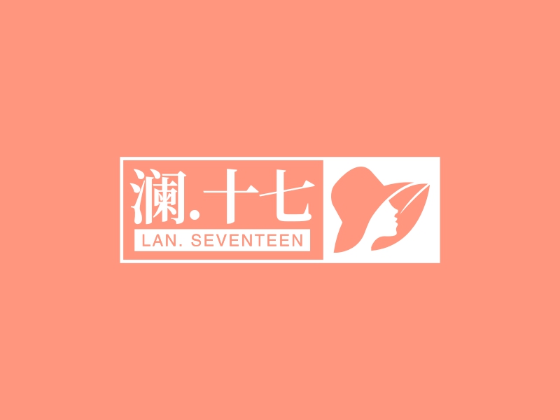 澜.十七 Logo Maker - Design 澜.十七 logos online