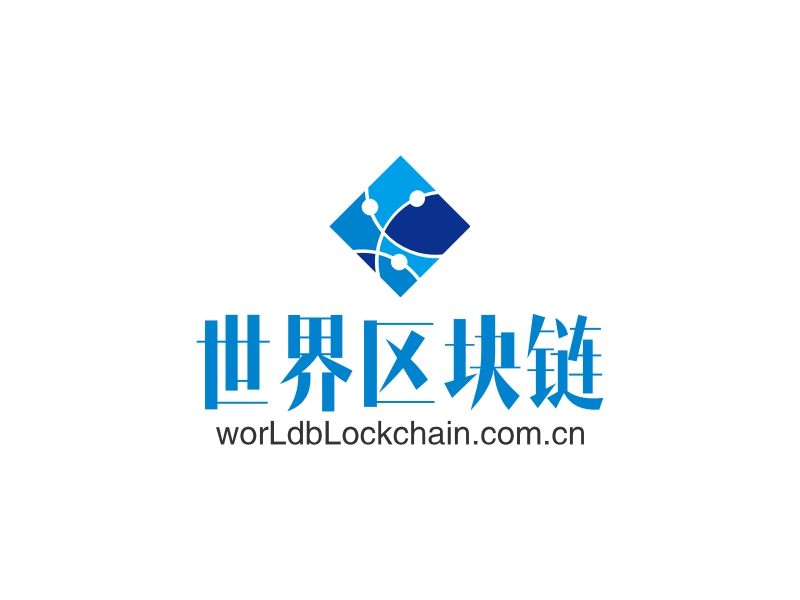 世界区块链logo设计