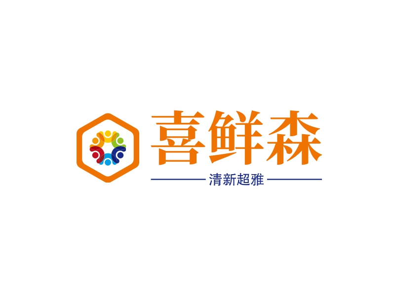 喜鲜森 logo | 一键设计 logo - 标小智