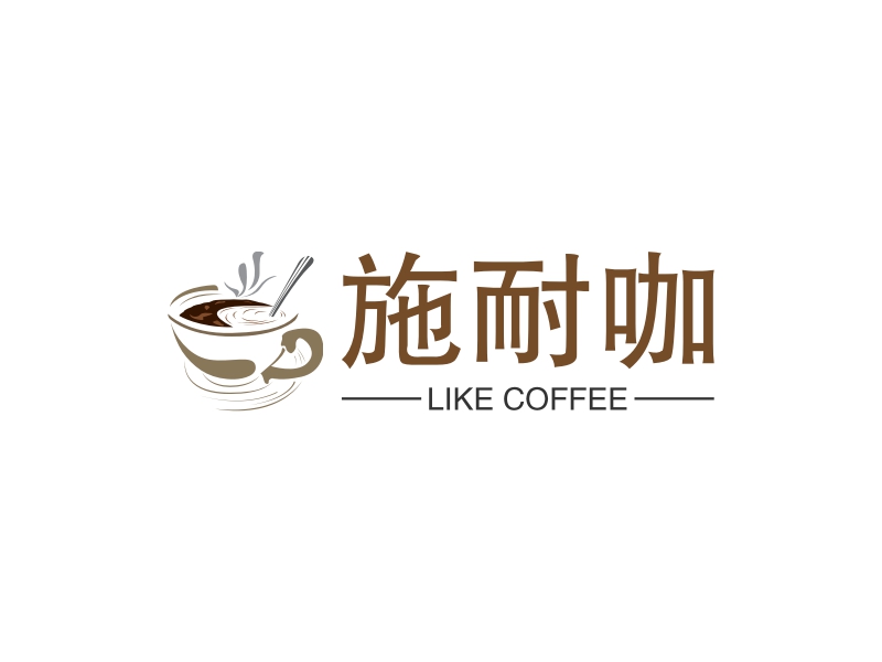 施耐咖 logo | 一键设计 logo - 标小智