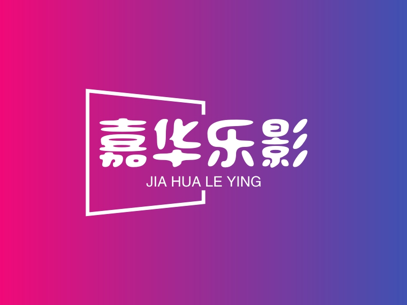 嘉华乐影 logo | 一键设计 logo - 标小智