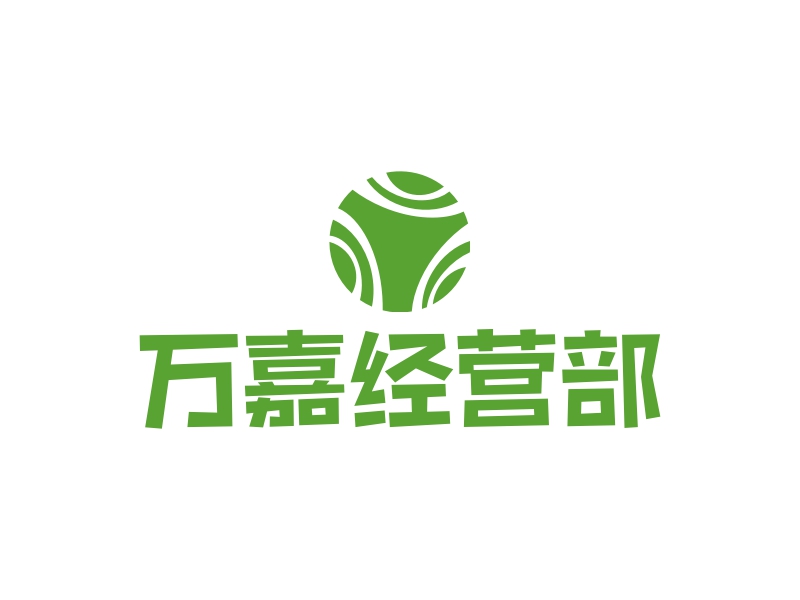 万嘉经营部logo设计 - 标小智