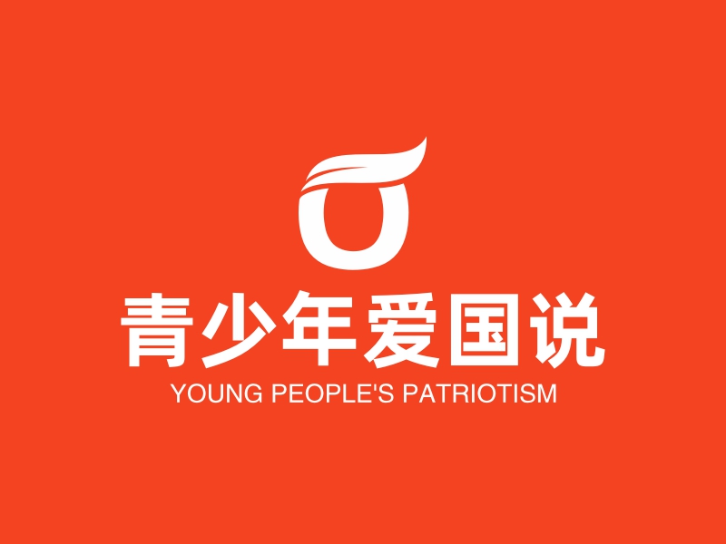 青少年爱国说 logo | 一键设计 logo - 标小智