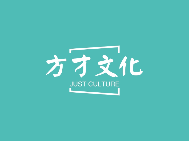 方才文化 logo | 一键设计 logo - 标小智