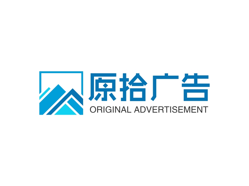 原拾广告 logo | 一键设计 logo - 标小智