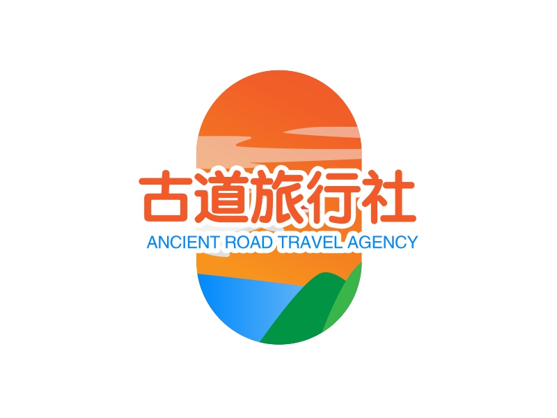 古道旅行社 logo | 一键设计旅行社 logo - 标小智