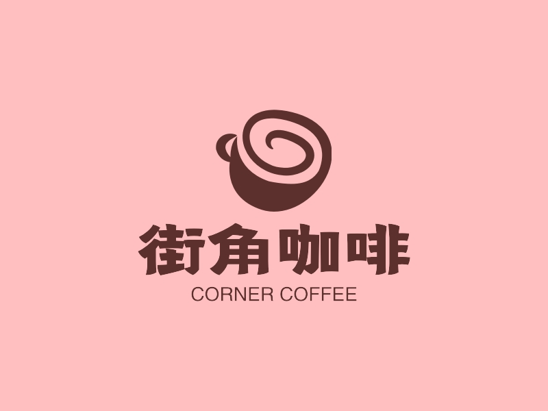 街角咖啡 Logo Maker - Design 街角咖啡 logos online