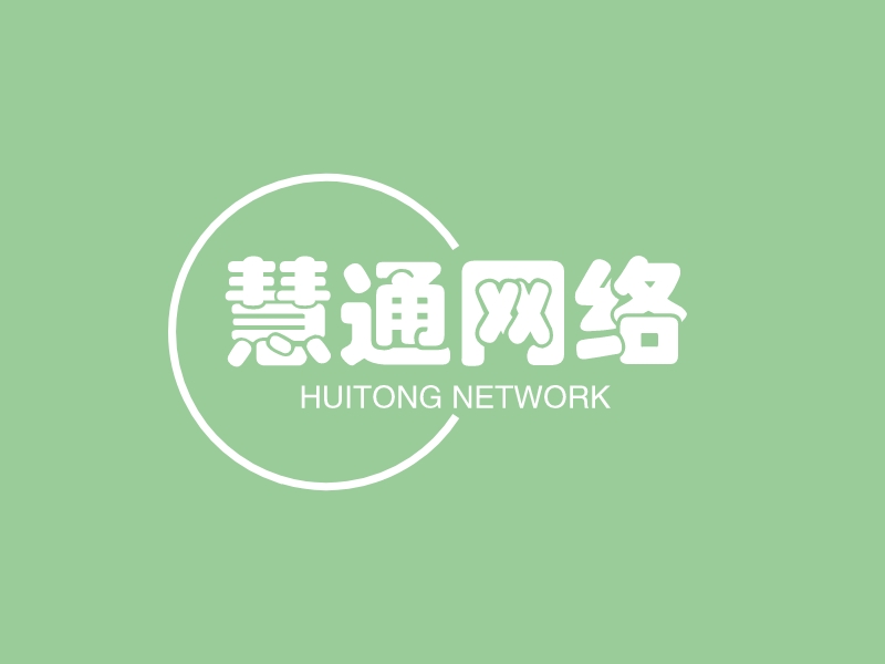 慧通网络 logo | 一键设计 logo - 标小智